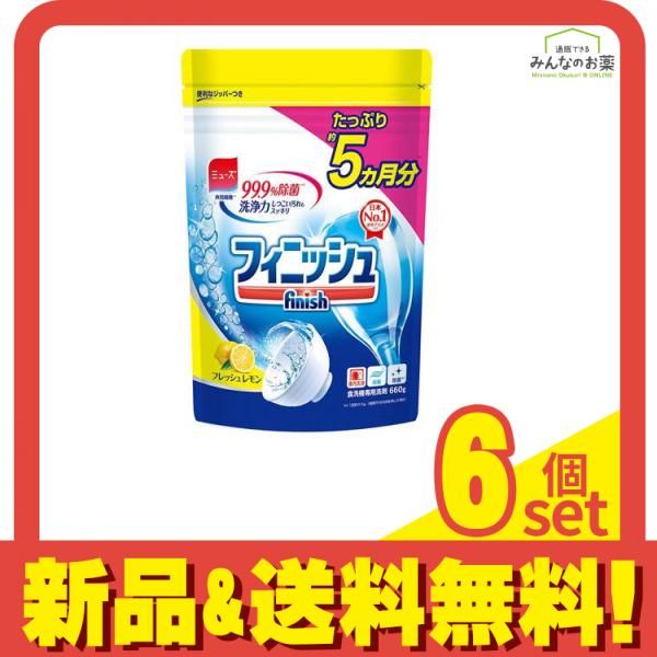 finish フィニッシュ パウダー レモン 660g 詰め替え用 6個セット