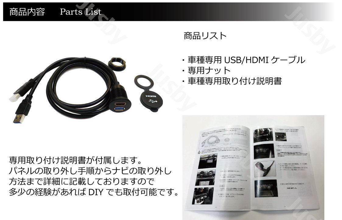 スズキ ハスラー用 USB HDMIソケットセット 取説付 純正ルックに