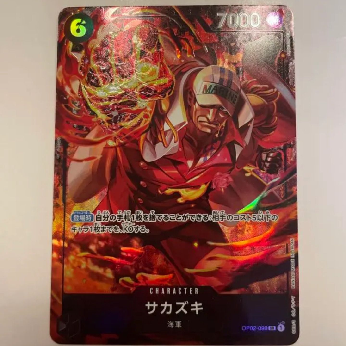 ワンピースカードゲーム　 【PSA10】サカズキ OP05-041 L パラレル One piece サカズキ パラレル ONE PIECEカードゲーム OP05-041 L
