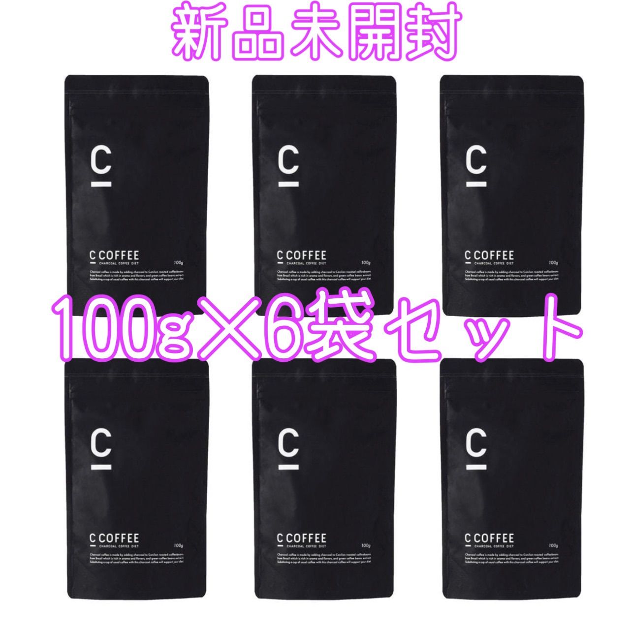 C COFFEE チャコールコーヒーダイエット　100g×2 50g×1 おまけ Amazon.co.jp: C COFFEE ラテ 100g ダイエットコーヒー