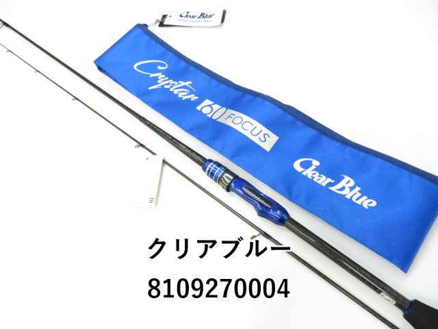 【中古/極上品】 クリアブルー クリスター 60 フォーカス  /O170L 中古/極上品】 クリアブルー クリスター 60 フォーカス /O170Lの