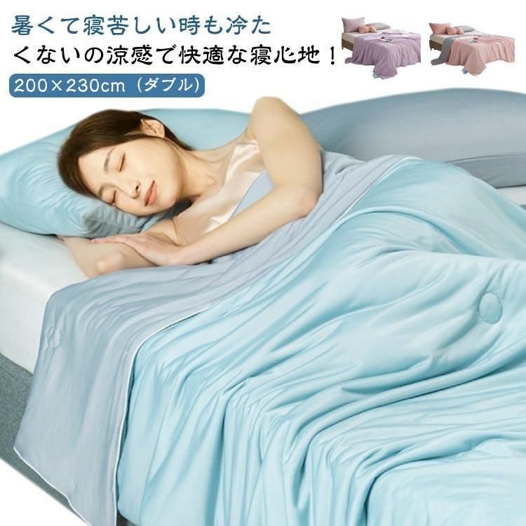 防臭 とろけるような肌触り 肌掛け布団 布団 夏布団 冷感