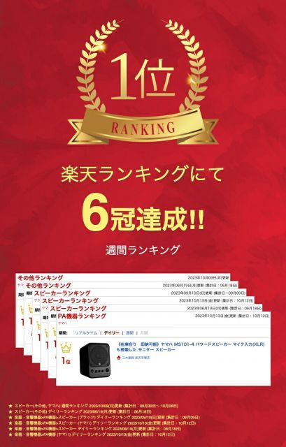 ヤマハ MS101-4 パワードスピーカー マイク入力 XLR も搭載した モニター スピーカー