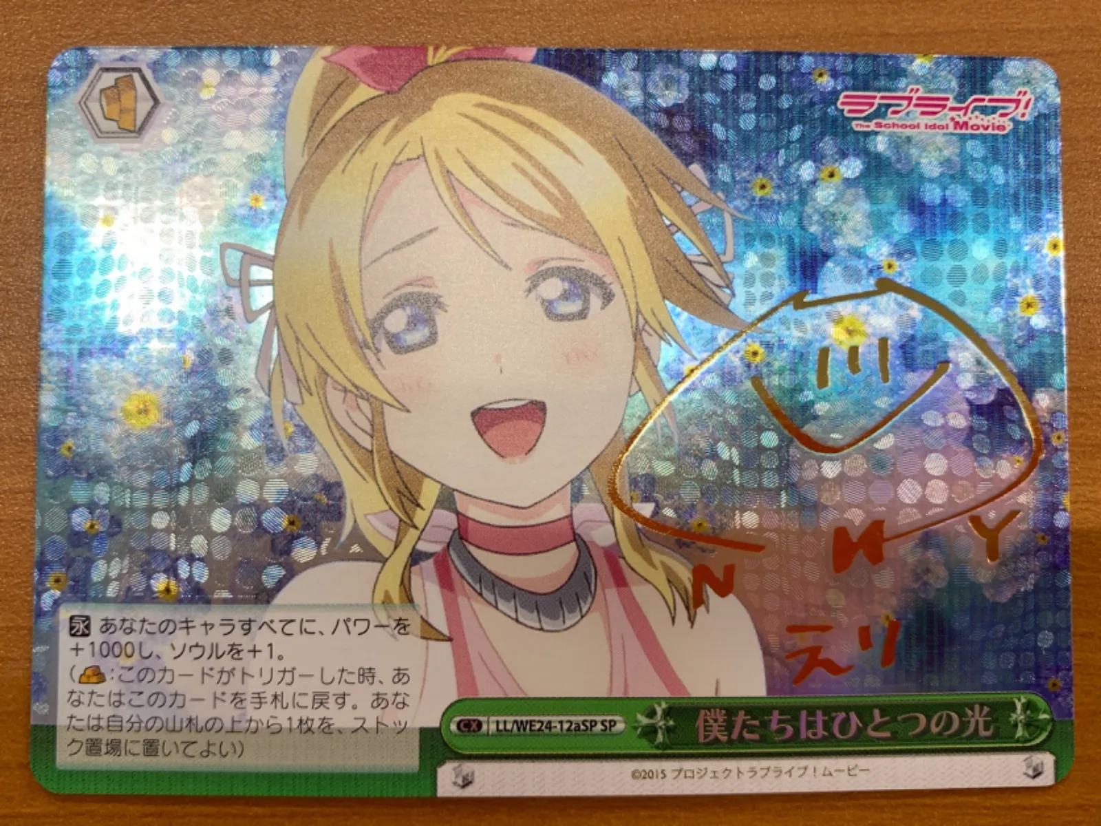 2025年最新】絢瀬 絵里 サイン ヴァイスの人気アイテム - メルカリ