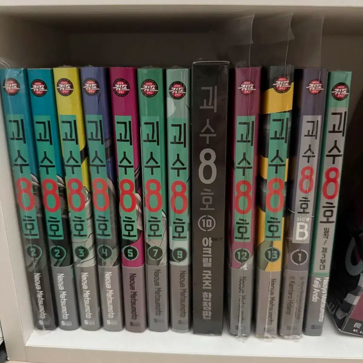 モンスター 8 サブパラグラフ 漫画 2 14 10 巻 版 サイド B 小説