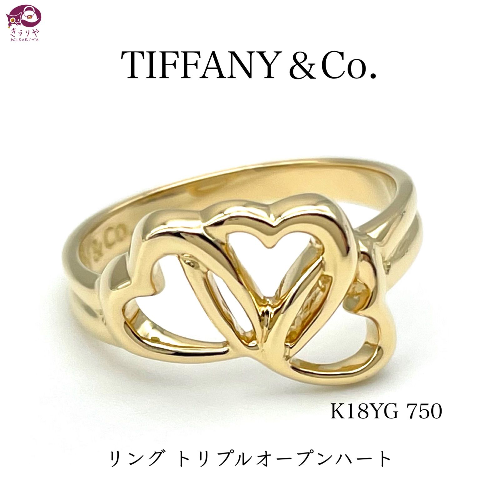 TIFFANY&Co. Tiffany＆Co. オープンハート リング エルサ ペレッティ 750YG 約9.6g