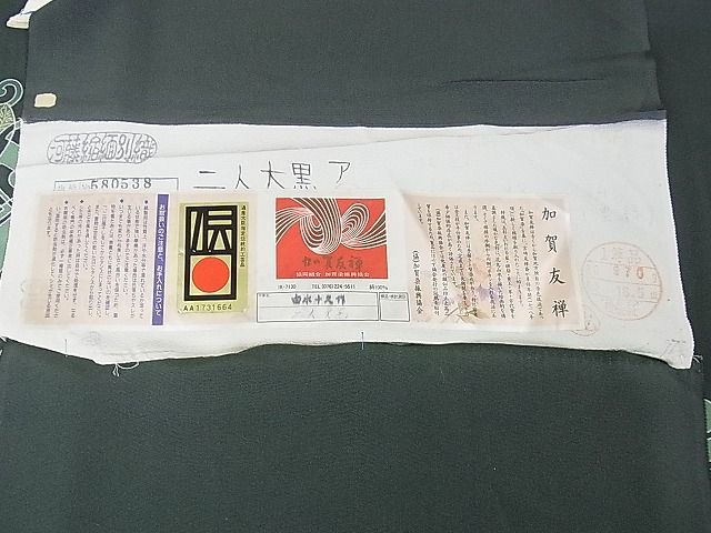 平和屋本店□極上 二代目・由水十久 本加賀友禅 色留袖 二人大黒 錆