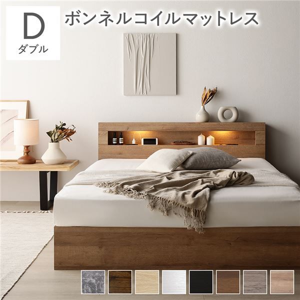 ベッド ナチュラル ダブル ボンネルコイルマットレス付きds-2333106