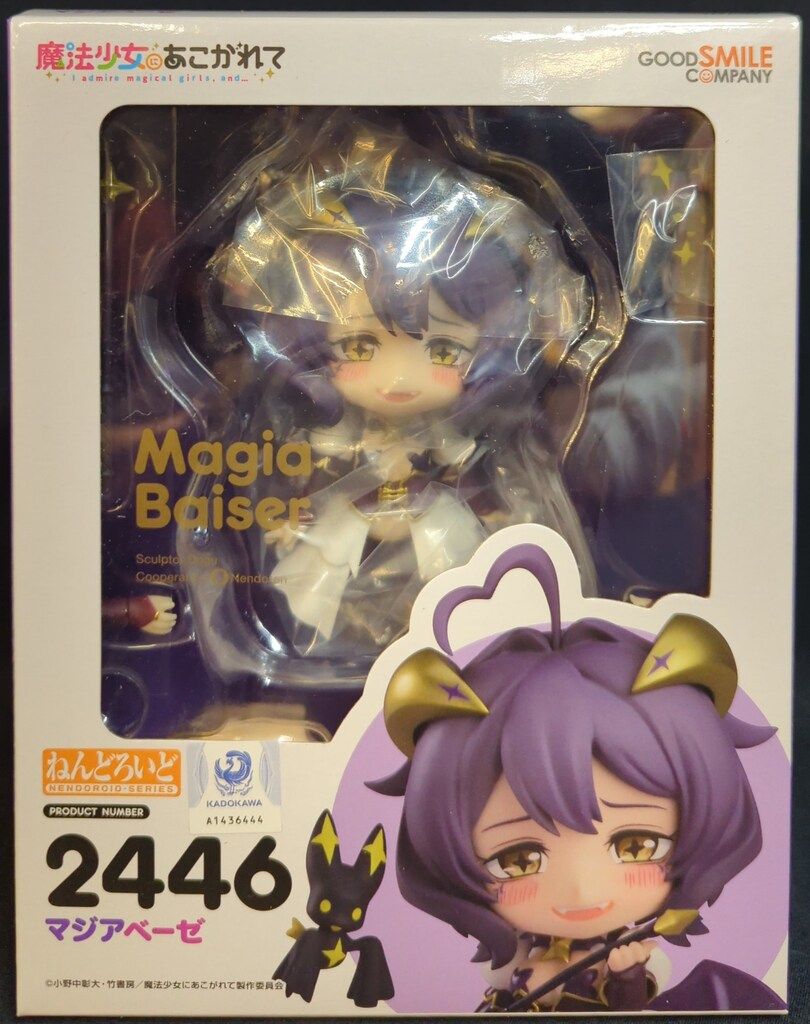 ねんどろいど　マジアベーゼ グッドスマイルカンパニー 特典　蝋燭パーツ付き ねんどろいど マジアベーゼ (グッドスマイルカンパニー(GOOD