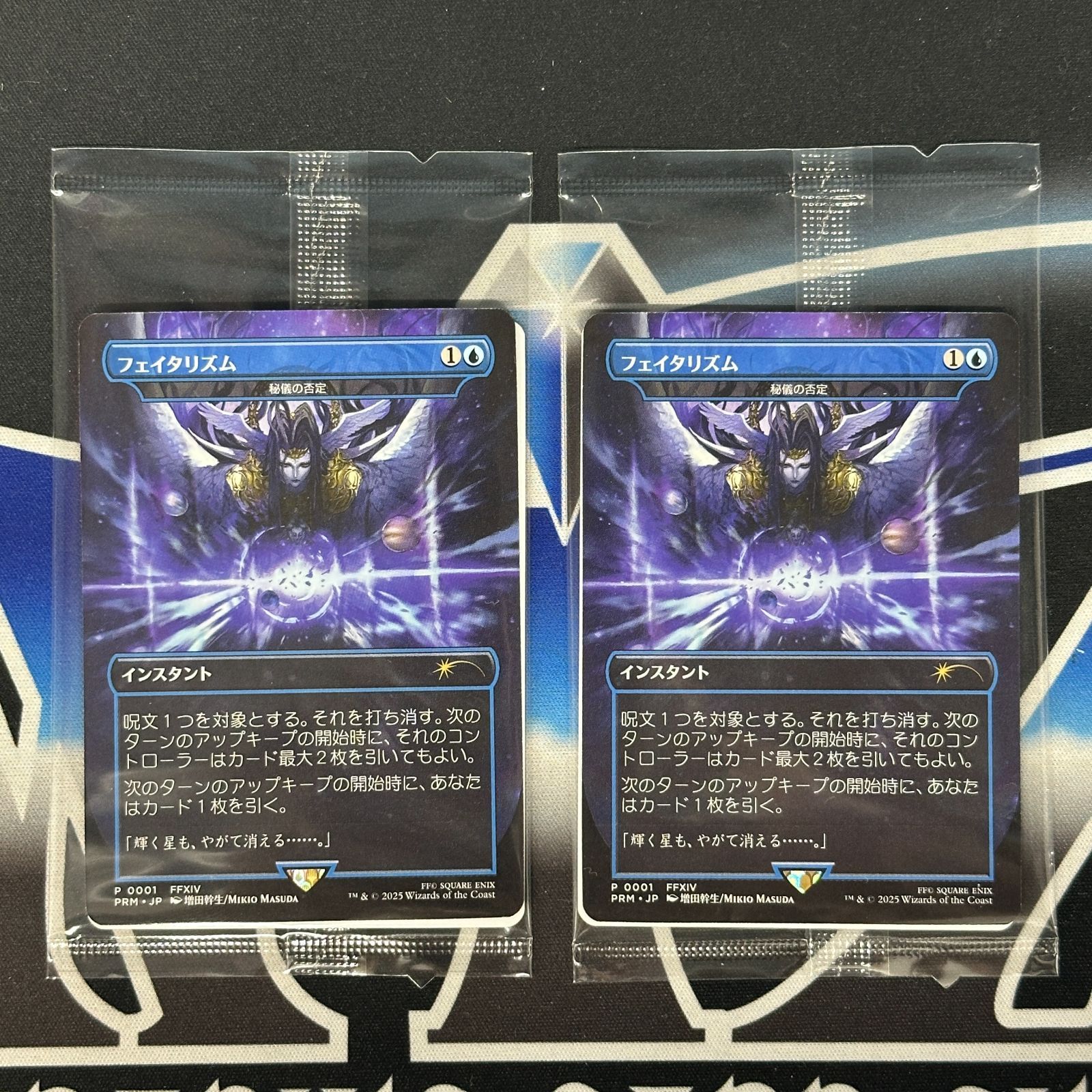 MTG】《フェイタリズム》/《秘儀の否定/Arcane Denial》未開封
