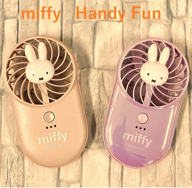 ミッフィーハンディファン　2つセット　扇風機 Miffy ハンディファン ミッフィ 冷却プレート 携帯扇風機 小型
