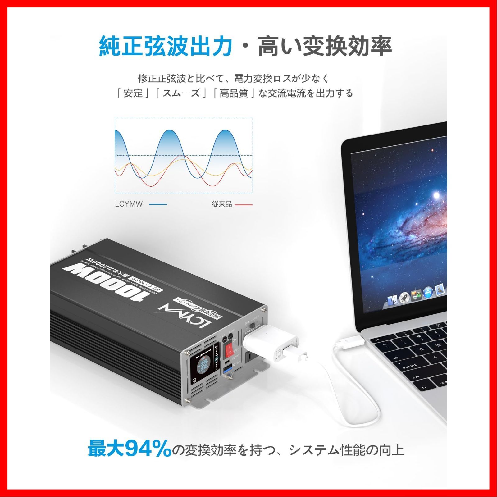 インバーター LCYMW 正弦波 12v 100v 1000w 50/60Hz切替可能 DC12V 