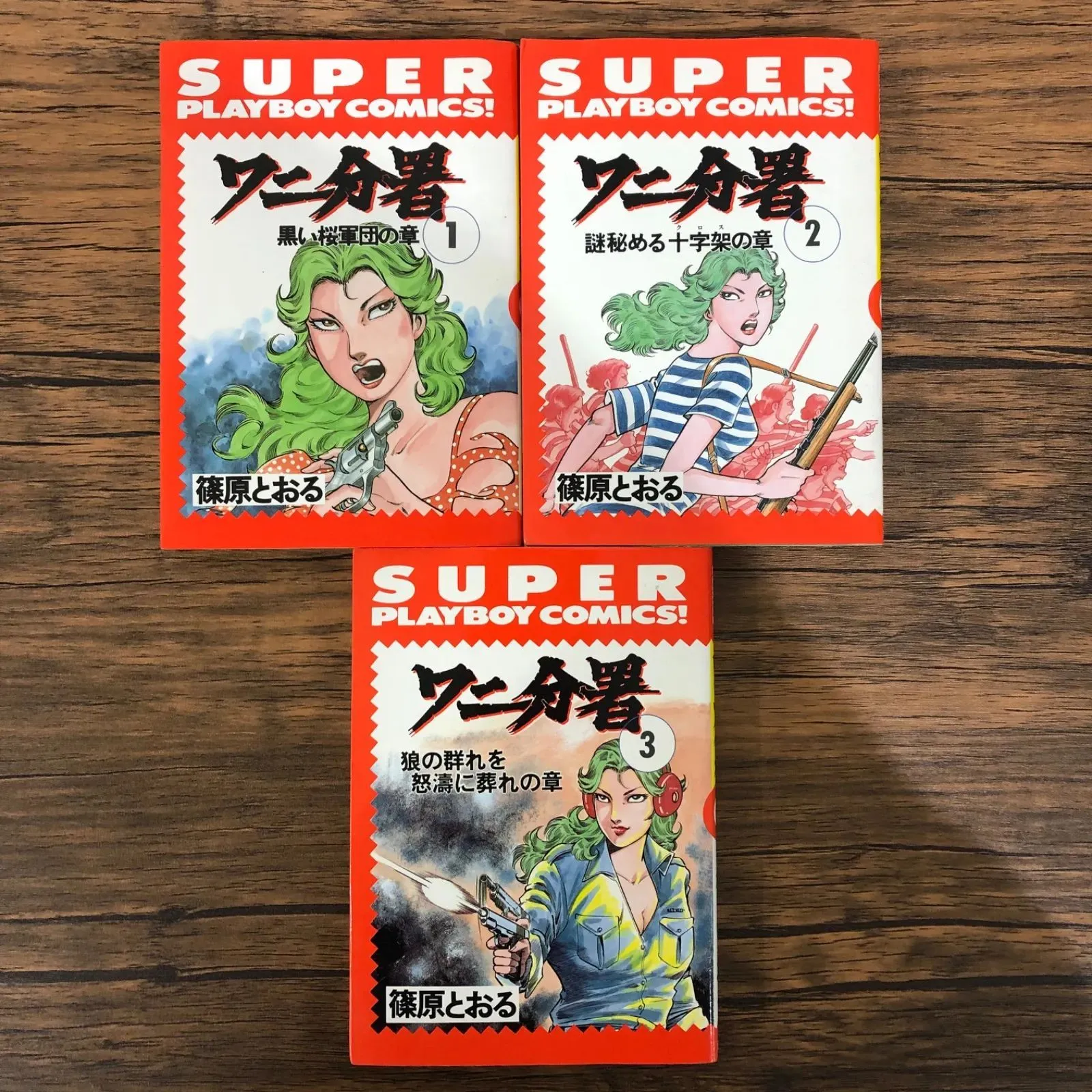 2025年最新】ワニ分署の人気アイテム - メルカリ