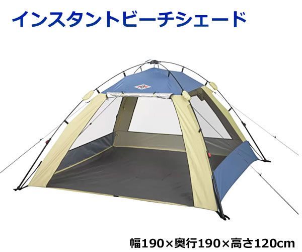 ベア インスタント ビーチ シェード ドームテント型 シェープ