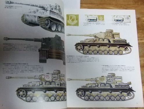 k1008☆ハリコフの戦い 戦場写真集 1942～1943年冬 大日本絵画☆T - メルカリ