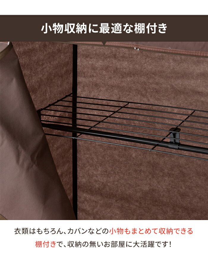 洋服掛け 衣装ラック