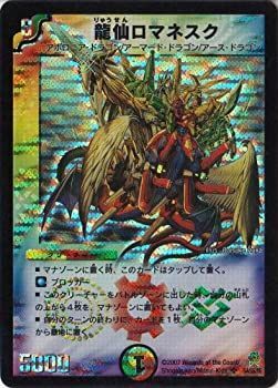 龍仙ロマネスク 2007 初期 旧枠 粒ホイル 2枚 #1 2025年最新】龍仙