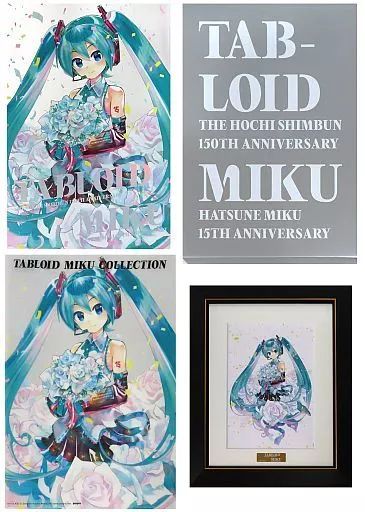 TAB-LOID HATSUNE MIKU 15TH ANNIVERSARY 初音ミク15周年×報知新聞創刊