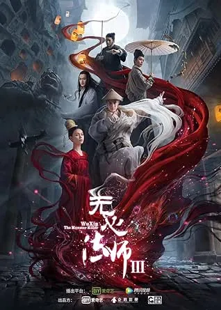 エルビス・ハン『陰陽法師 無心』 シーズン２★レンタル落ちDVD★全巻 陰陽法師－無心－ Season．2 | 宅配DVDレンタルのTSUTAYA