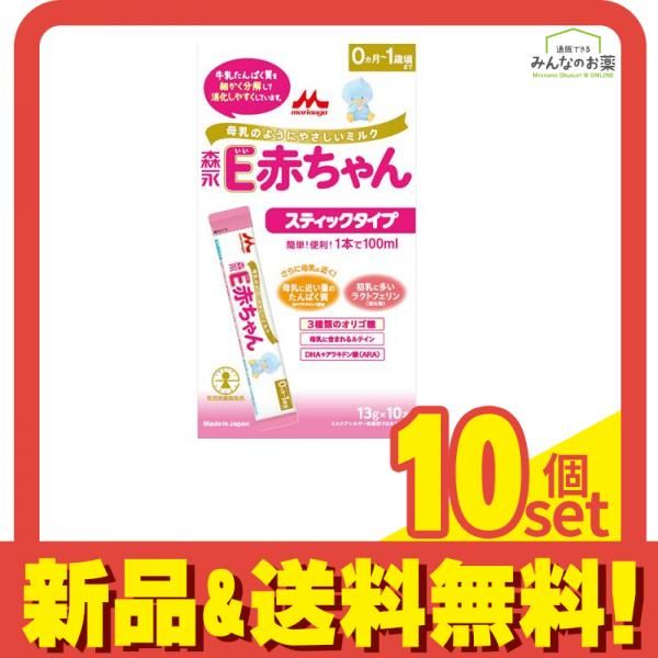 E赤ちゃん エコらくパック3箱 スティックタイプ 1箱 森永E赤ちゃん