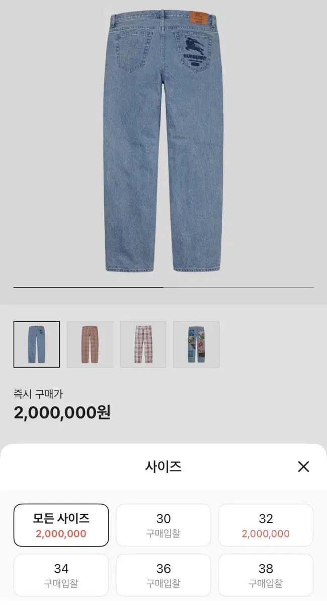 Supreme シュプリーム x BURBERRY バーバリー デニムパンツ 36