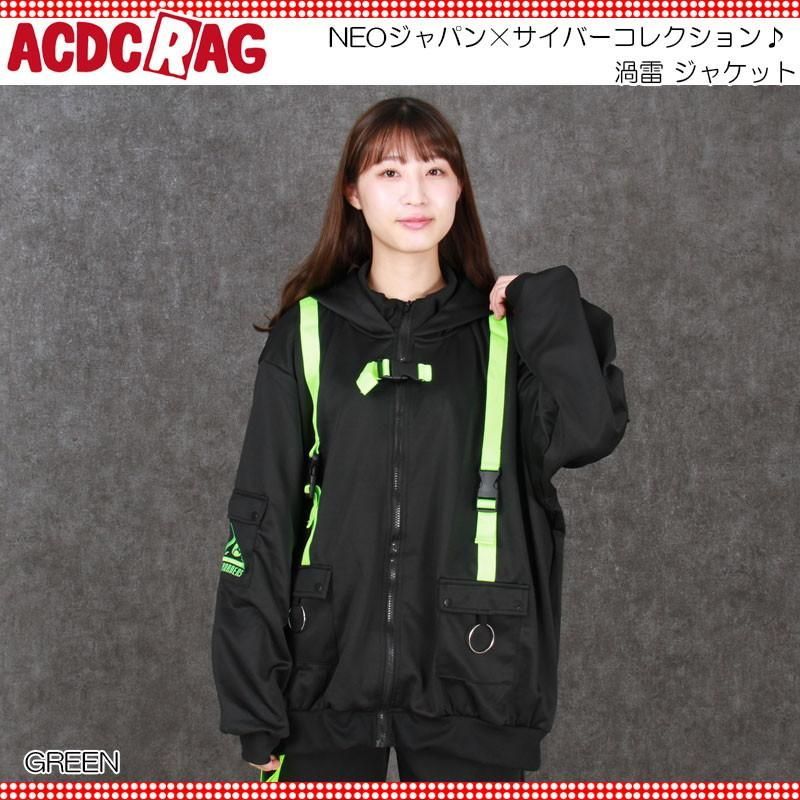 ACDC RAG エーシーディーシーラグ 渦雷 ジャケット 原宿系