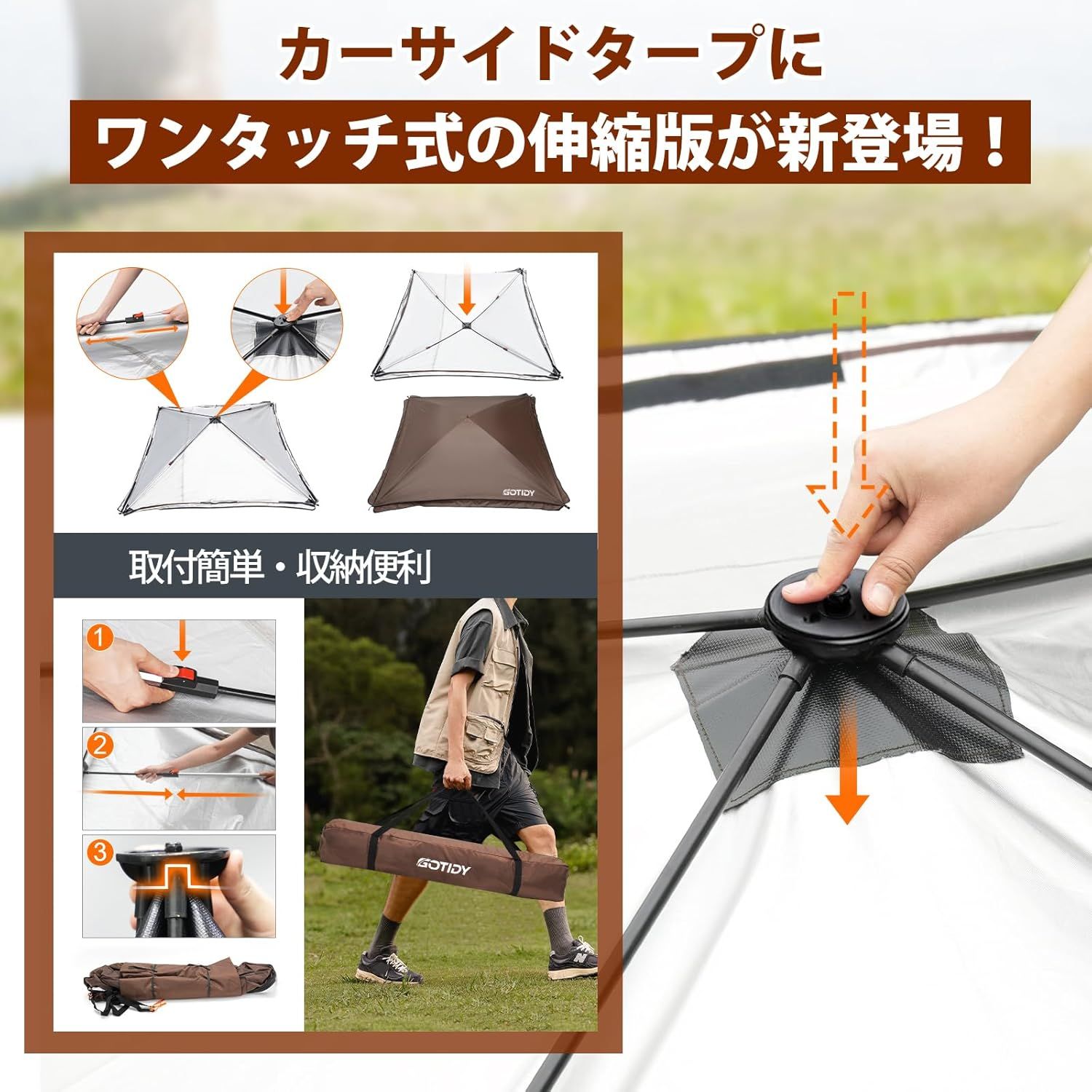 サイドオーニング キャンプ