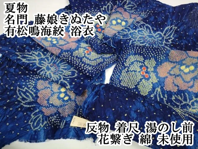 2025年最新】有松鳴海しぼりの人気アイテム - メルカリ