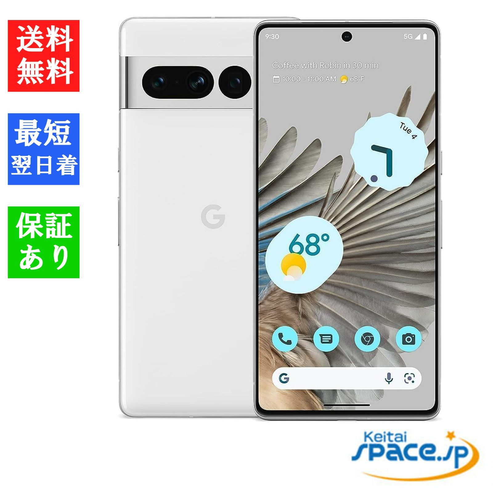 Quality Shop]未使用 Google Pixel 7 pro snow 白 128gb simフリー - メルカリ