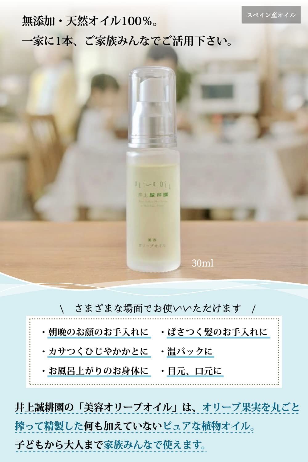 未使用 井上誠耕園 エッセンシャルオリーブオイル 美容オイル 30ml ...