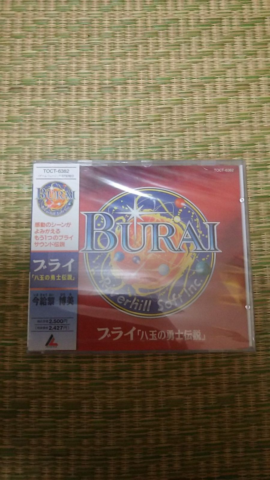 赤松英弘 誰といても どこにいても 赤松英弘 - Apple Music