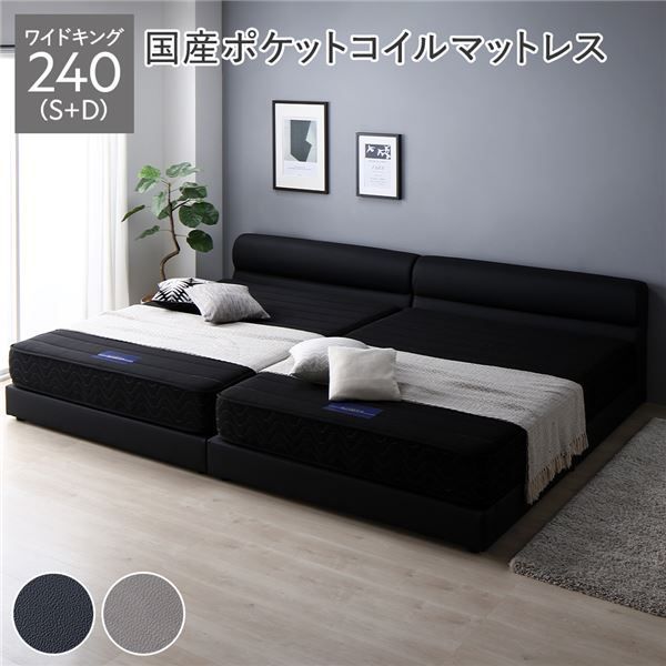 ベッド ワイドキング 240(S+D) 国産ポケットコイルマットレス付き ブラック 連結 脚付き すのこ PVCレザー ヘッドボード付き レザーベッド レザーベット 連結ベッド 連結ベット すのこベッド 