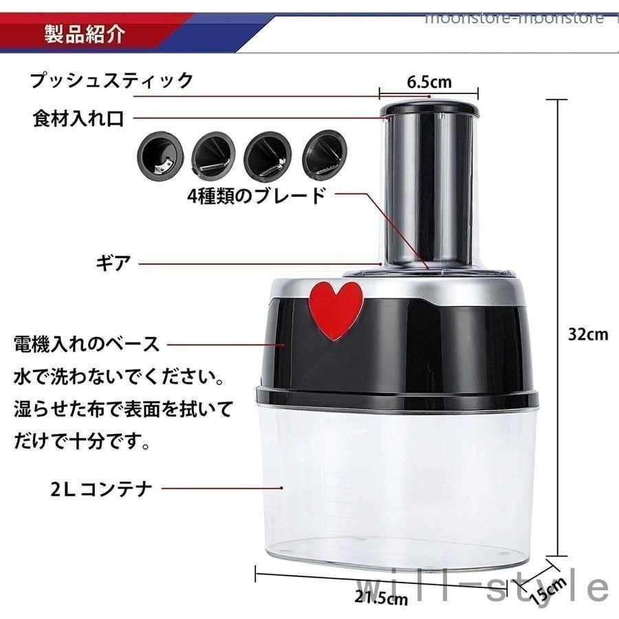 電動野菜スライス