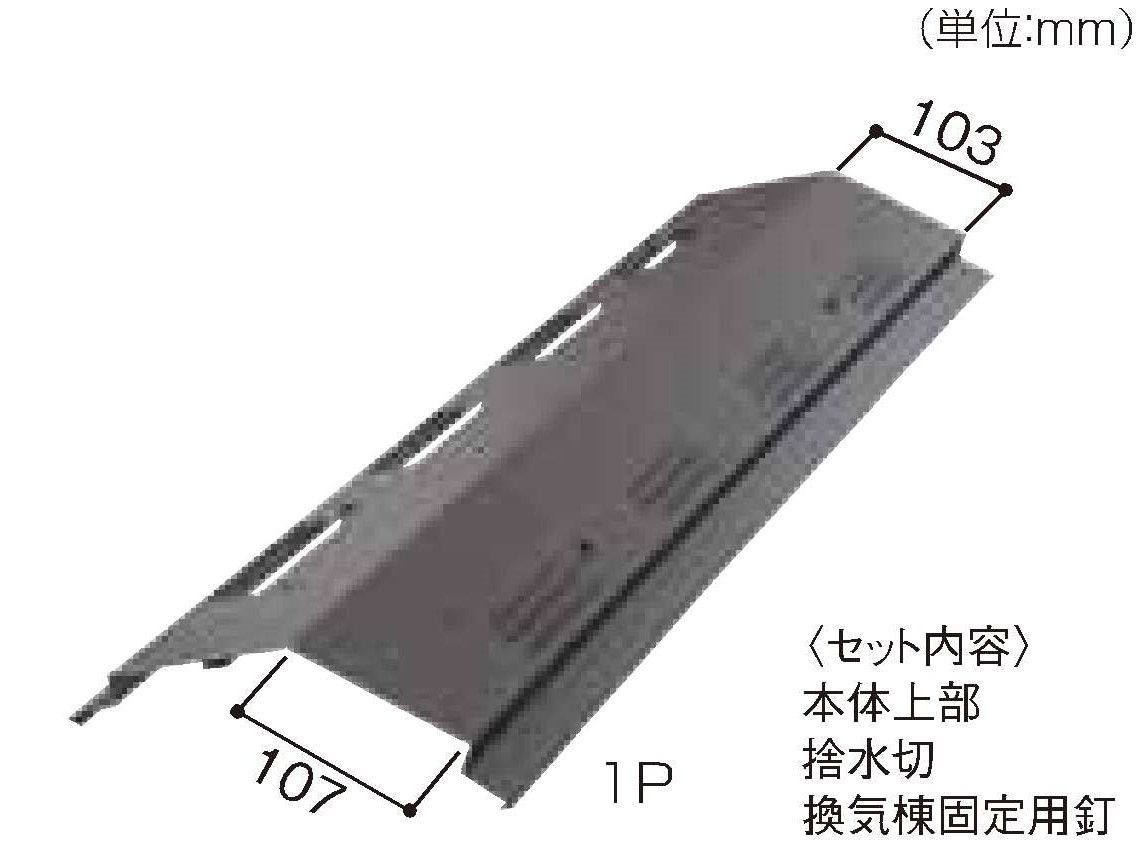 ケイミュー メタル換気棟 E型換気棟 KLYE132 - メルカリ