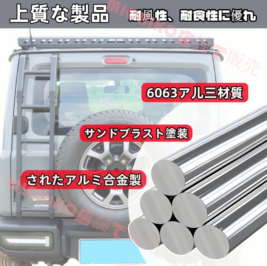 車のリアドアラダー 軽量