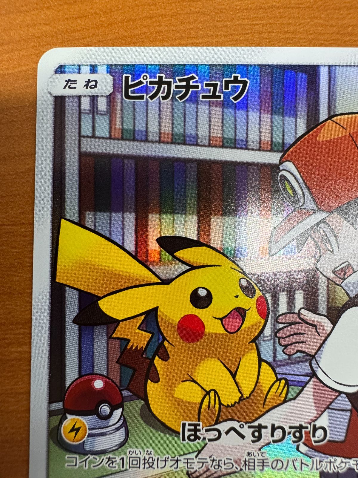 レッドの挑戦　レッド&グリーン　ピカチュウchr ヨワシchr 美品まとめ売り 美品】ピカチュウchr レッドの挑戦 - メルカリ