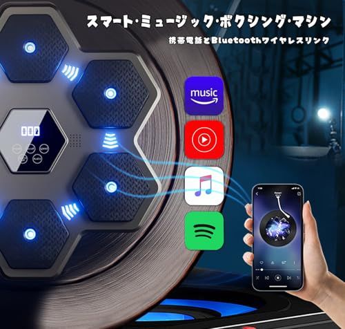 2025新登場 音楽ボクシングマシン music boxing machine ミュージックボクシングマシン 室内用電子ターゲット 壁パンチングバッグ 壁掛け型音楽ボクシング機 ボクシングトレーニング器具 Bluetoothペアリング スマホ接続 取り付けが