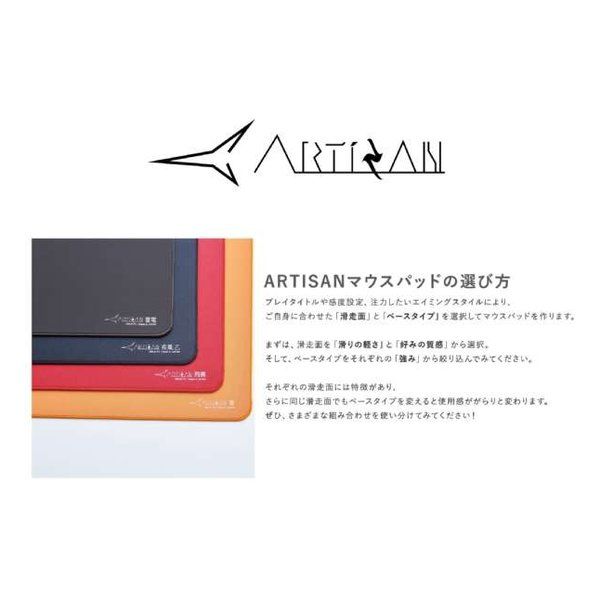 ARTISAN