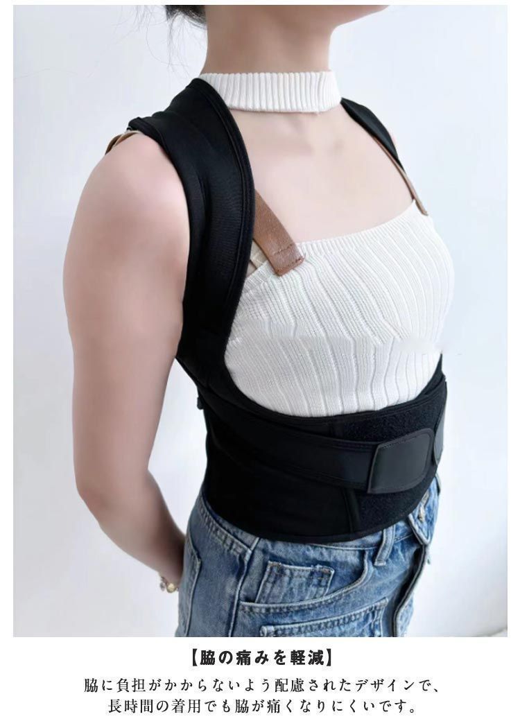 姿勢矯正ベルト