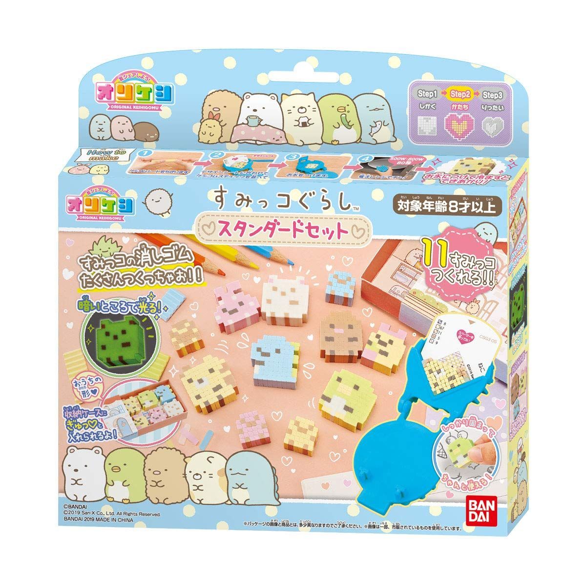 【人気商品】オリケシ すみっコぐらし スタンダードセット(対象年齢:8歳以上)
