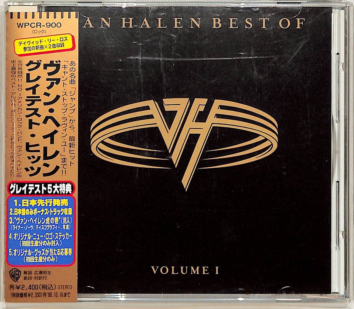 CD1枚 / ヴァン・ヘイレン(VAN HALEN) / Best Of Volume 1 +1