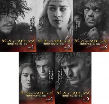 2025年最新】ゲームオブスローンズ全巻の人気アイテム - メルカリ