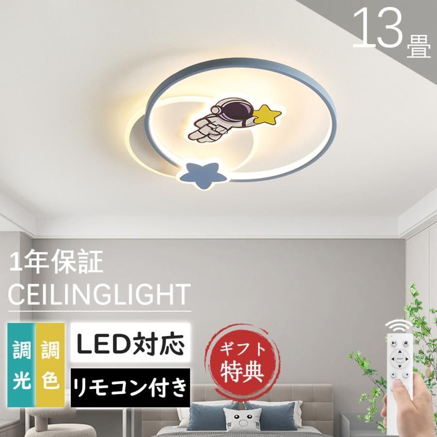 シーリングライト おしゃれ 北欧 6畳 8畳 10畳 12畳 LED 調光調色 照明器具 明るい 常夜灯モード リビング 照明 天井照明 和室 子供部屋 簡単取付