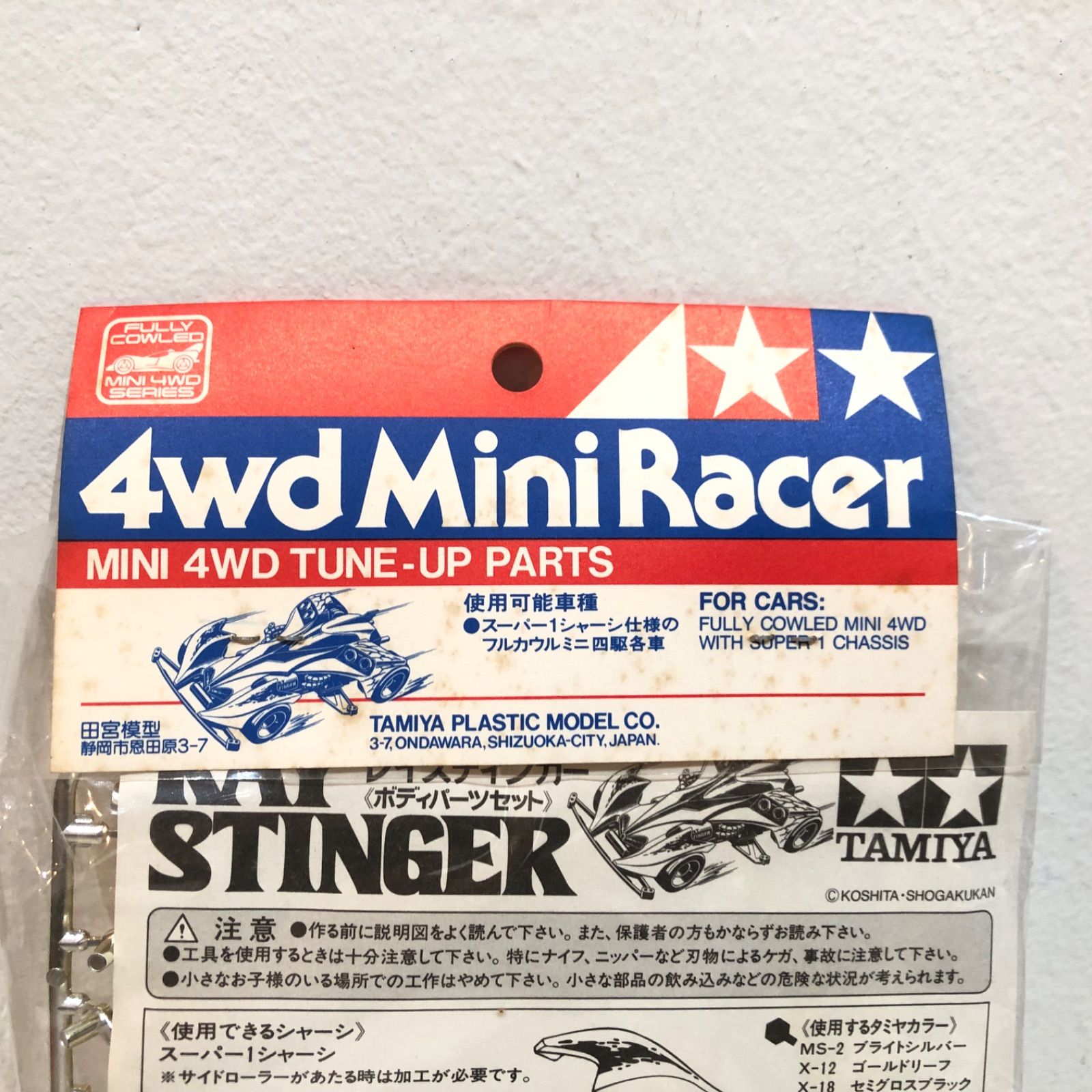 28 タミヤ ミニ四駆グレードアップパーツシリーズ レイスティンガー