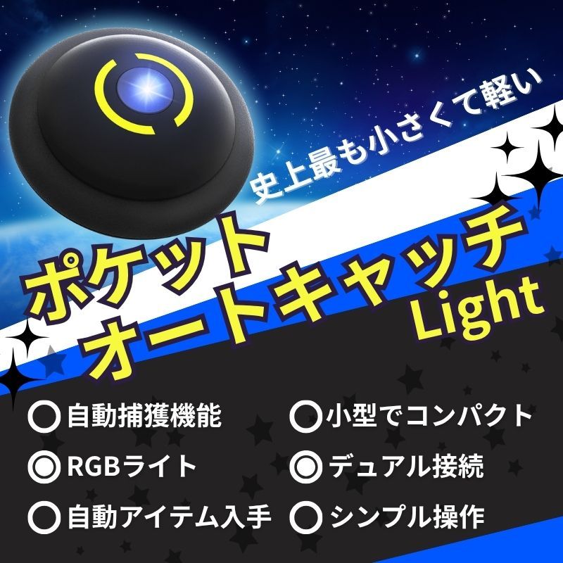 ポケモンGO 2アカウント同時接続 ポケットオートキャッチ LIGHT ポケモン Amazon.co.jp: Brook ポケモンGO 用 ポケットオートキャッチ