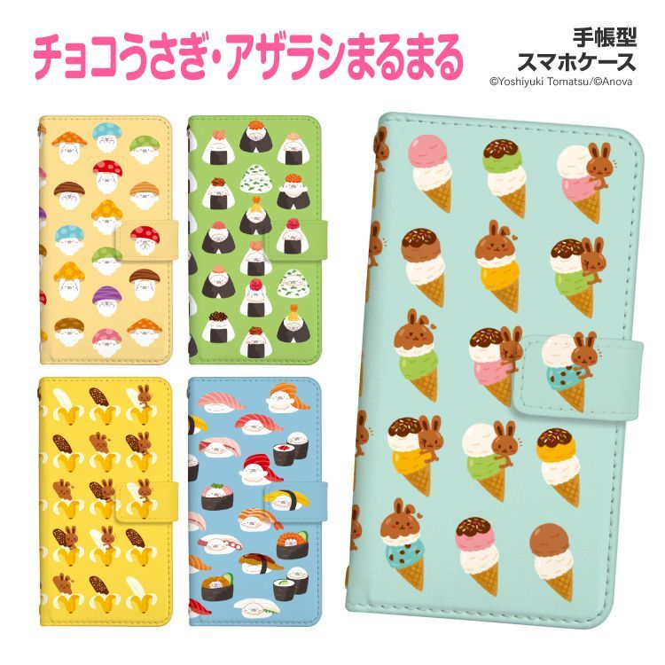 【F】【3cm】  iPhone16Plus iPhone 16Plus 手帳 手帳型 スマホケース アイフォン16プラスケース カバー LINE パルピー チョコうさぎ デザイン ストラップホール カードスロット付き【受注生産】