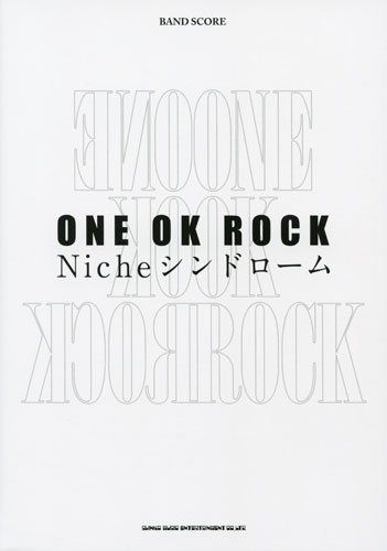 バンド・スコア ONE OK ROCK「Nicheシンドローム」 