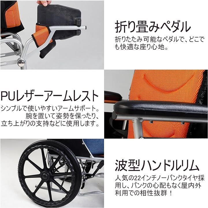 車椅子 折り畳み式