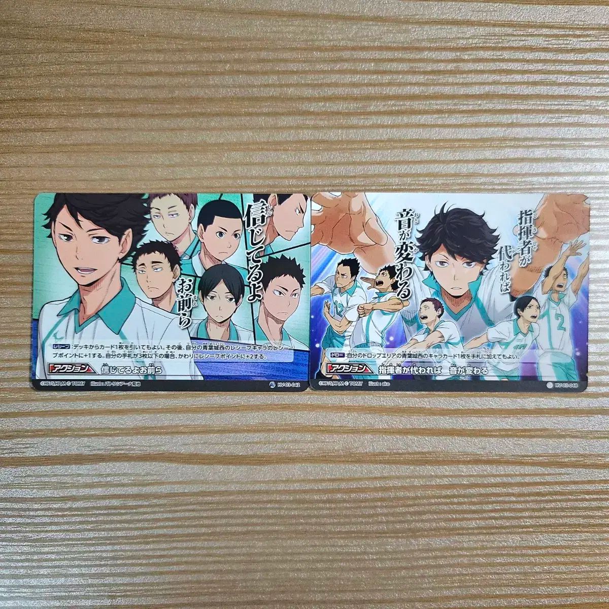 ハイキュー！！バボカ 　青葉城西　まとめ売り　835枚 ハイキュー！！バボカ 青葉城西 まとめ売り 835枚 - メルカリ