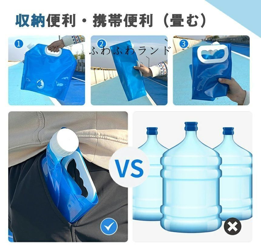 ウォーターバッグ 携帯用 避難グッズ（20Lの5個セット）折りたたみ水タンク ポリタンク 災害 防災 非常用給水袋 キャンプ 折りたたみ 貯水 水袋  水タンク 断水 ウォーターバッグ 携帯用 避難グッズ（約20Lの5個セット）収納便利 折りたたみ水タンク 災害 防災 非常用給水 ...